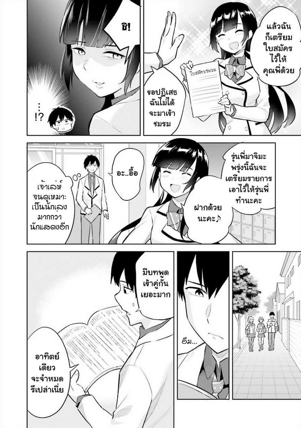 Jitsu wa Imouto Deshita 13 (11)