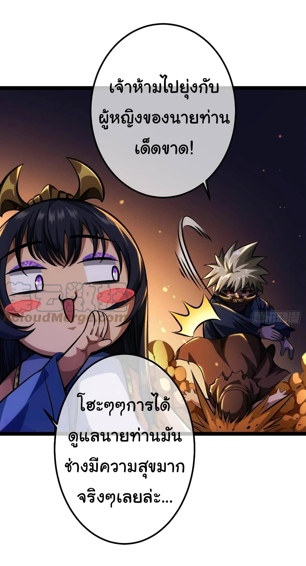 Demon Emperor ตอนที่ 36 (32)