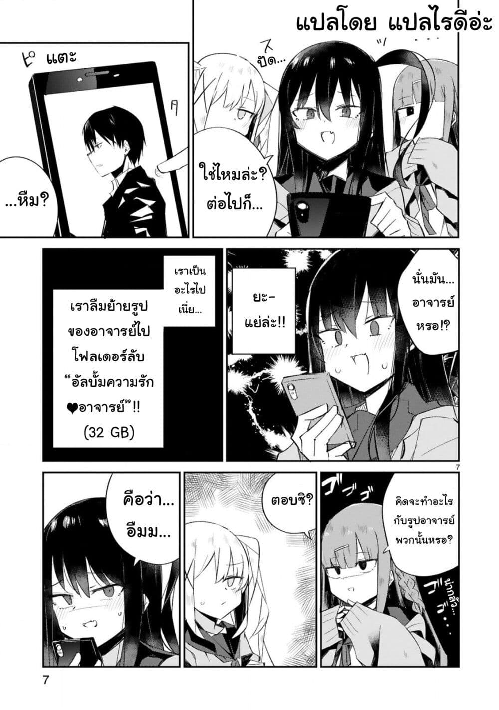 Loooser Loser Loser Loser Sensei ตอนที่ 2 (9)