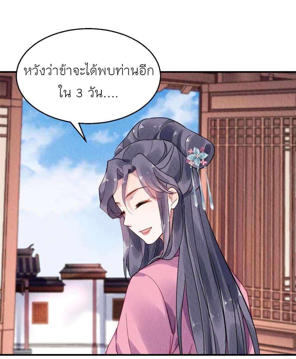 Chen Danzhu’s Revenge ตอนที่ 87 (41)