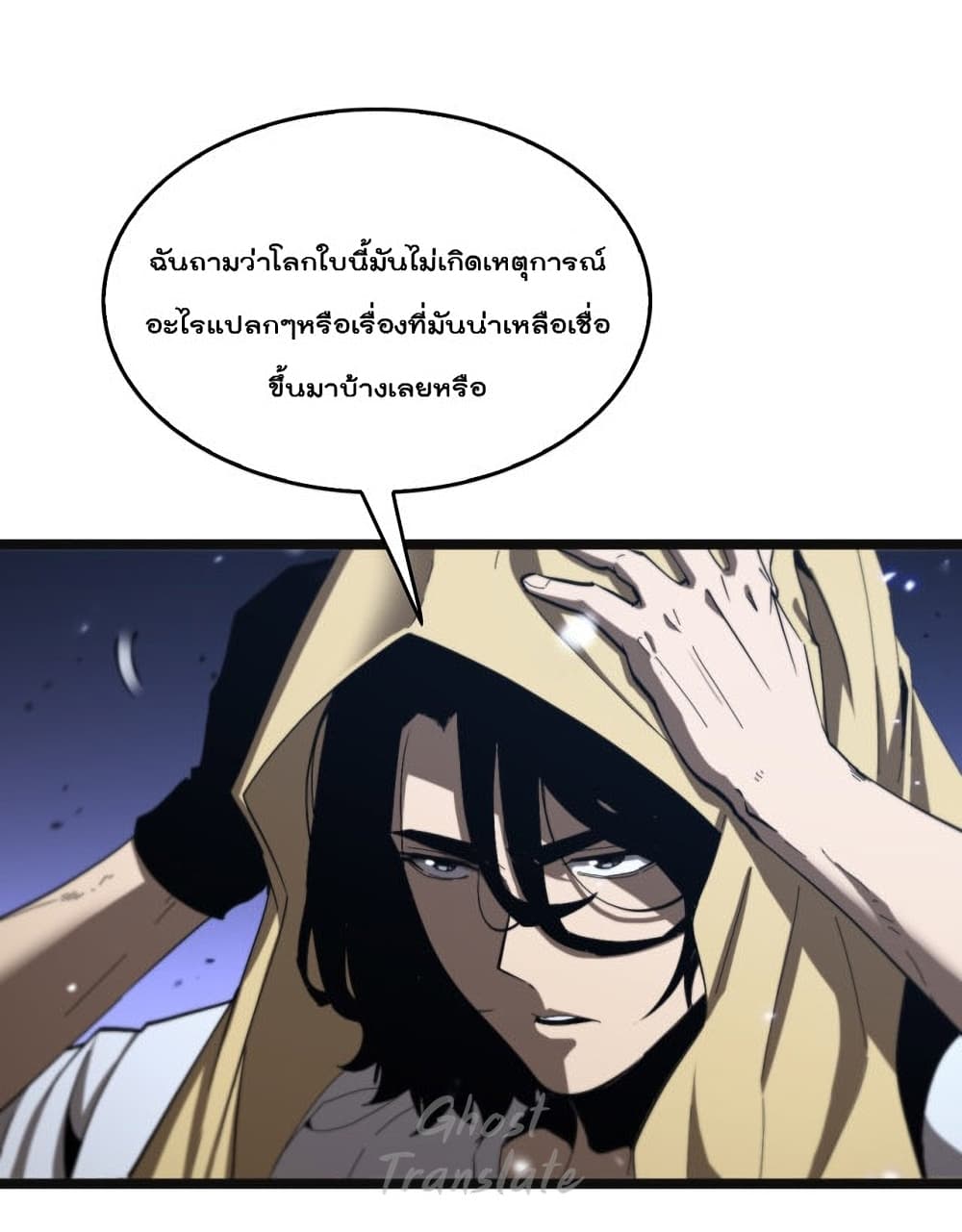 World’s Apocalypse Online ตอนที่ 126 (47)