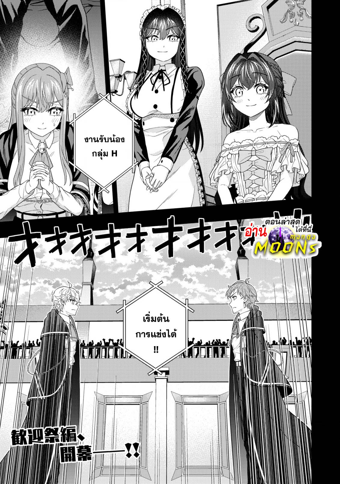 Kaminari Mikado To Yobareta 20.1 (1)