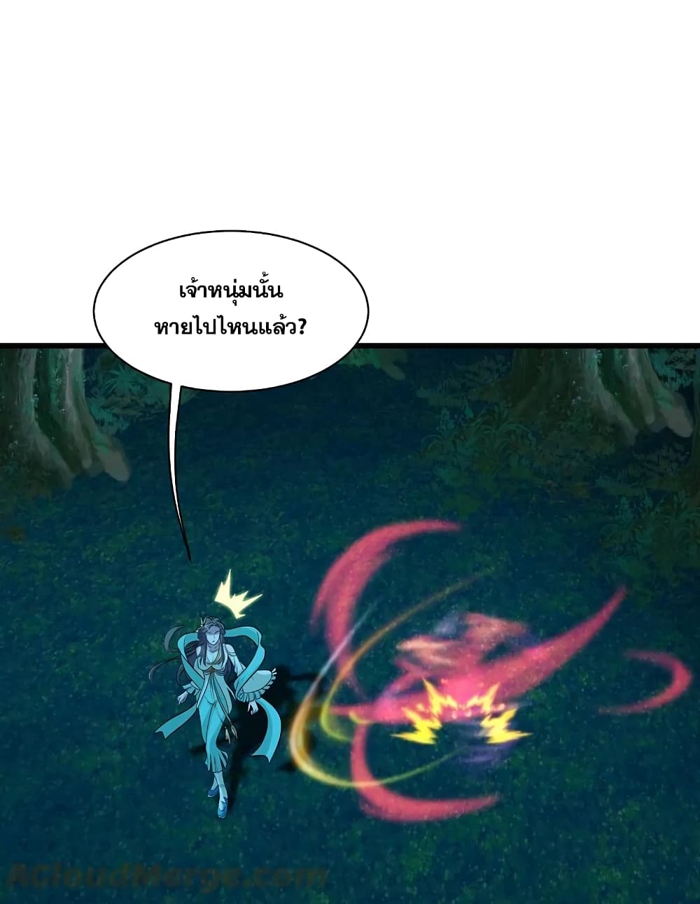 Matchless Emperor เทพอสูรกลืนกินนภา ตอนที่ 248 (24)