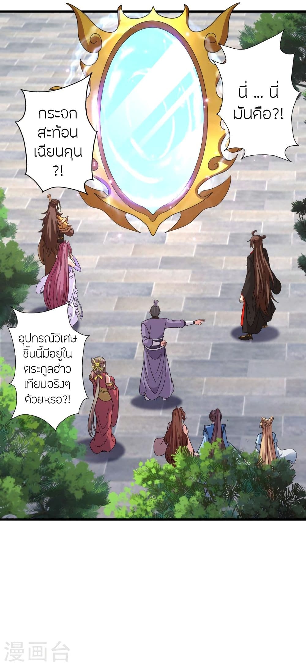 Banished Disciple’s Counterattack 317 37