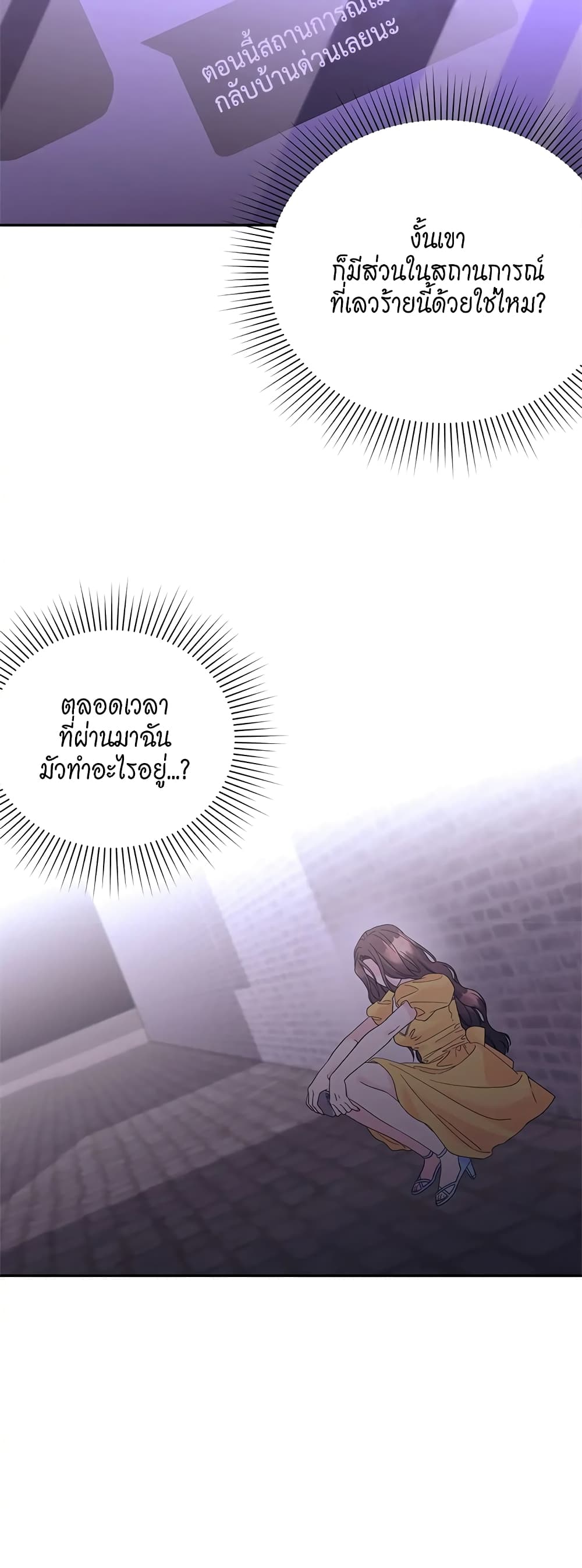 Fake Wife ตอนที่ 21 (48)