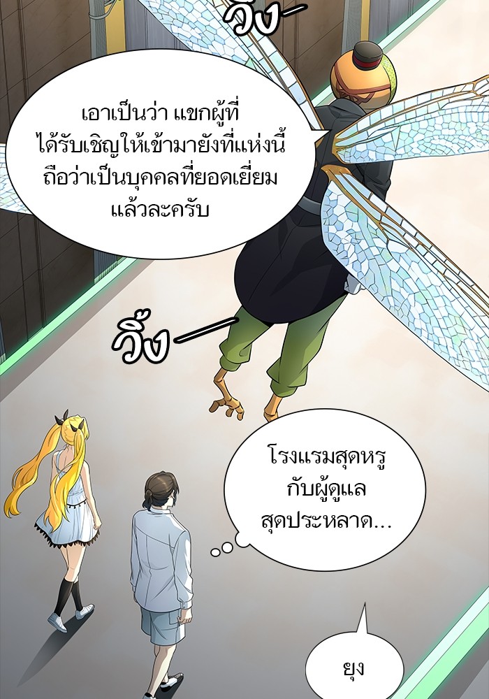 Tower of God ตอนที่ 553 100