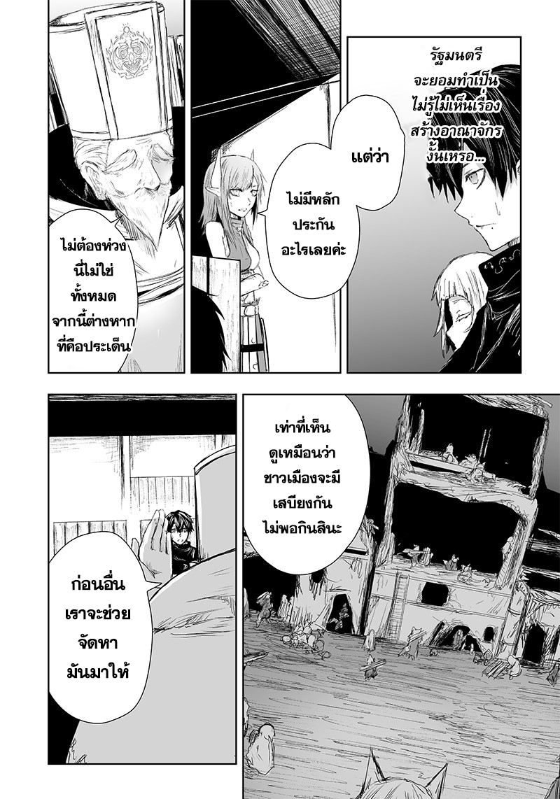 Ore dake Fuguu Skill no Isekai Shoukan Hangyakuki 22 08