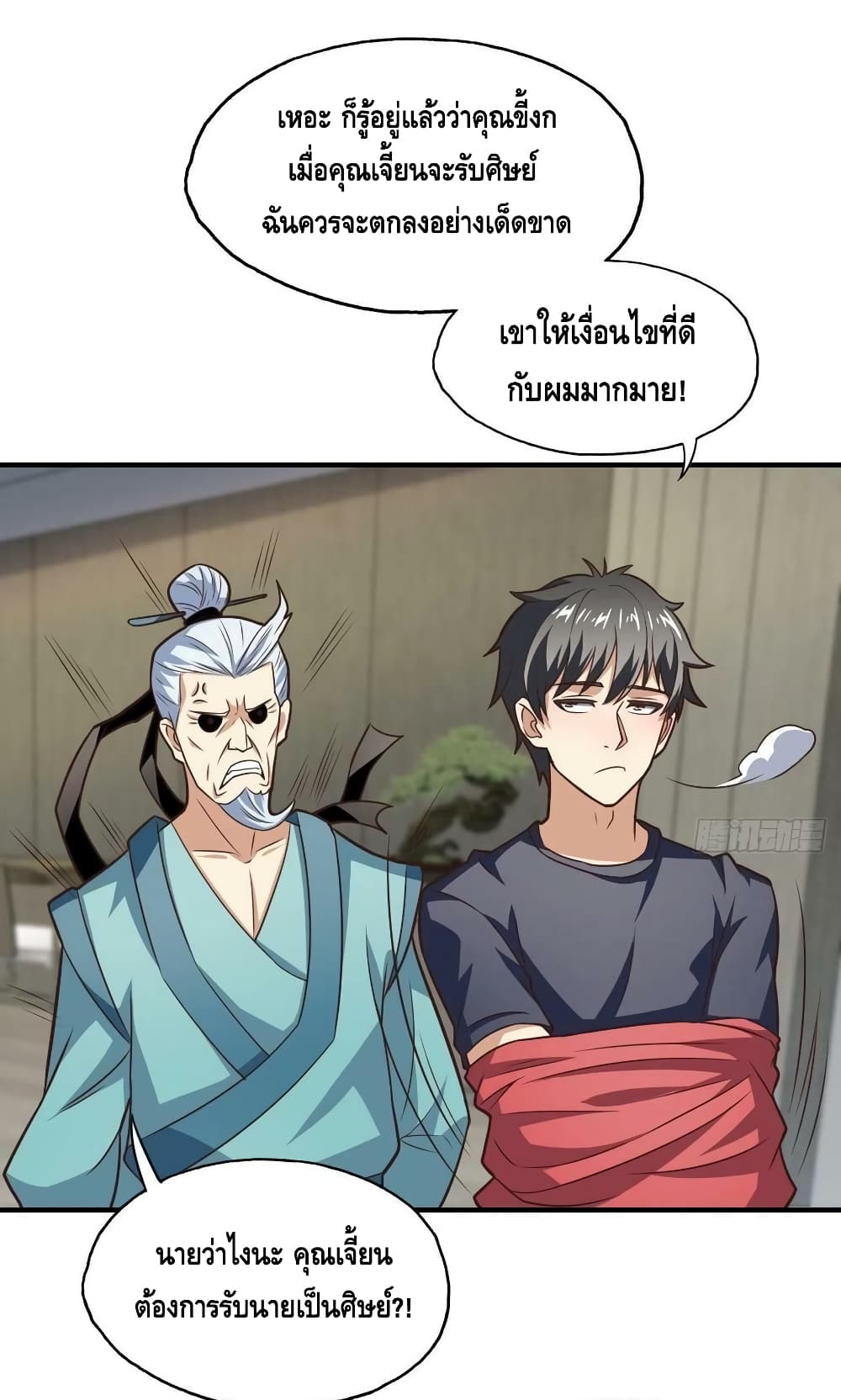 High Energy Strikes ตอนที่ 201 (12)