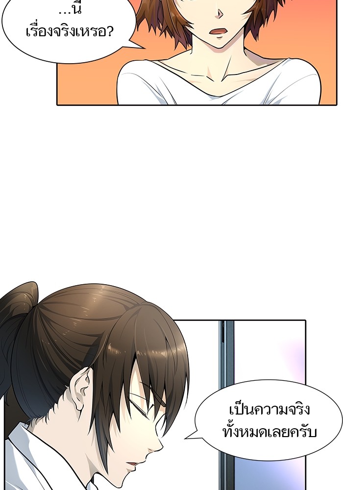 Tower of God ตอนที่ 557 070