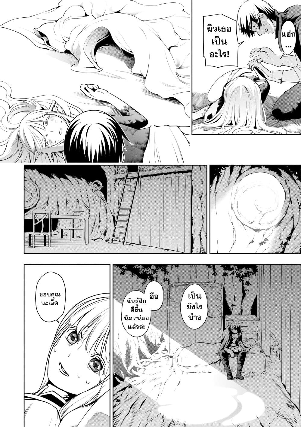 Tsuihousareru Tabi ni Skill wo Te 5 24