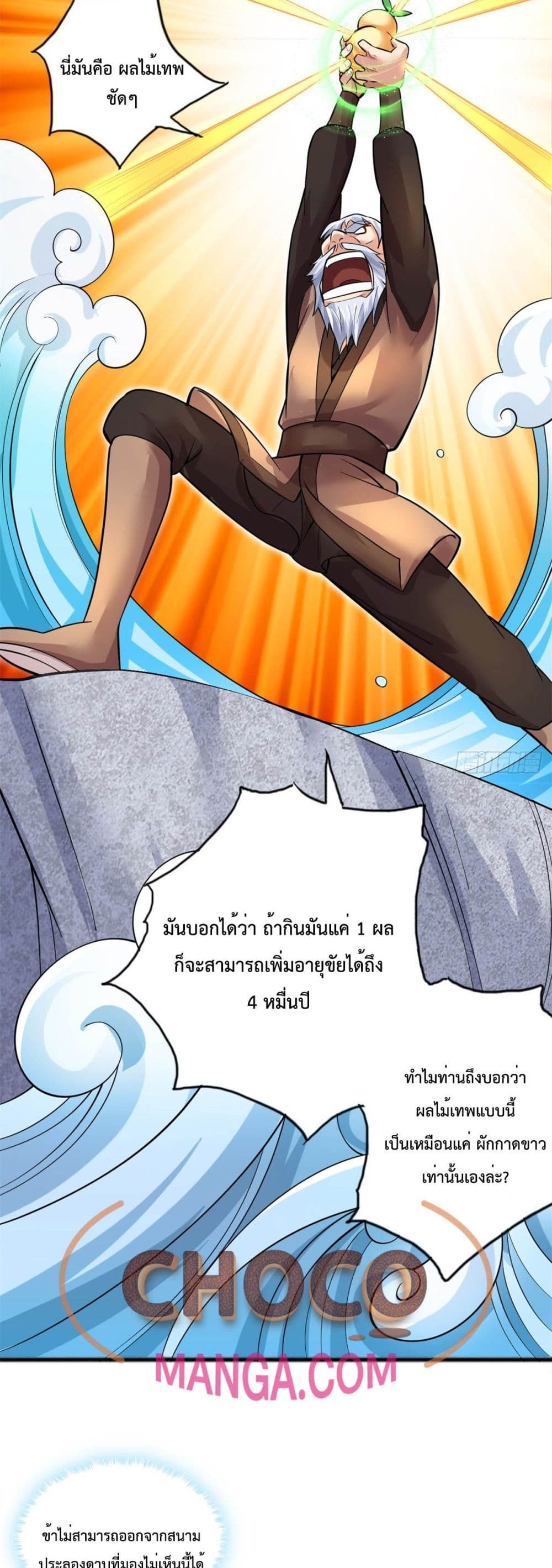 I Can Become A Sword God 29 (19)
