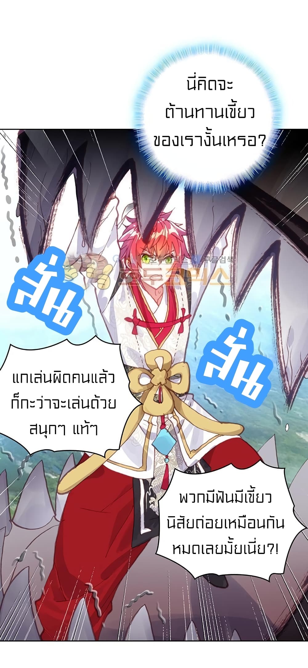 Perfect World ตอนที่ 104 (33)