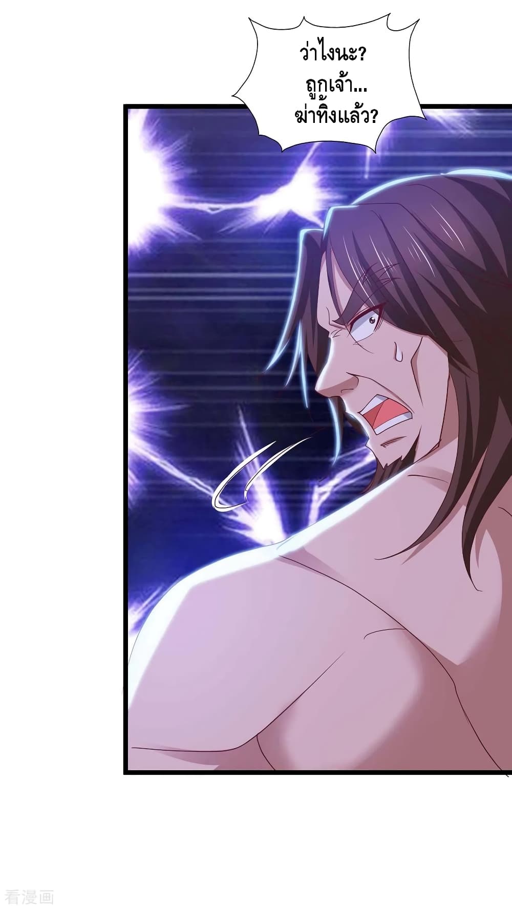 Million Skill Points ตอนที่ 89 (31)