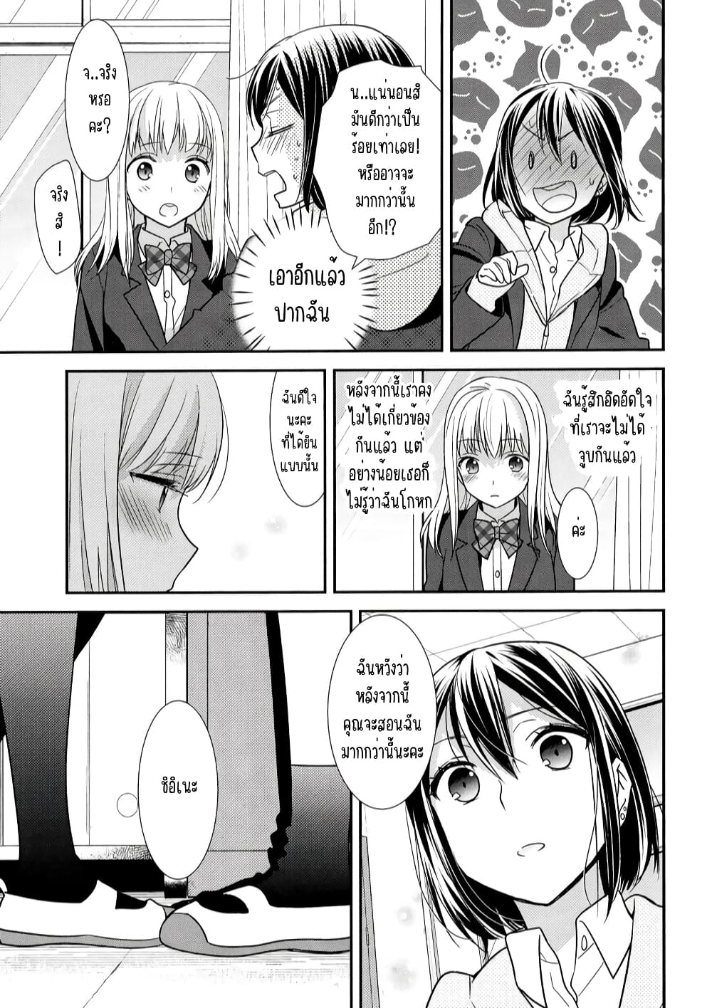 After School (Hakago) ตอนที่ 1 (27)