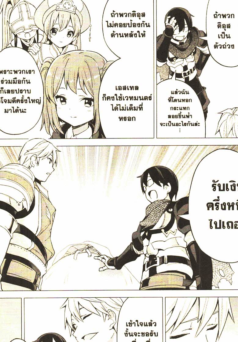 Gacha wo Mawashite Nakama wo Fuyasu 26 (6)