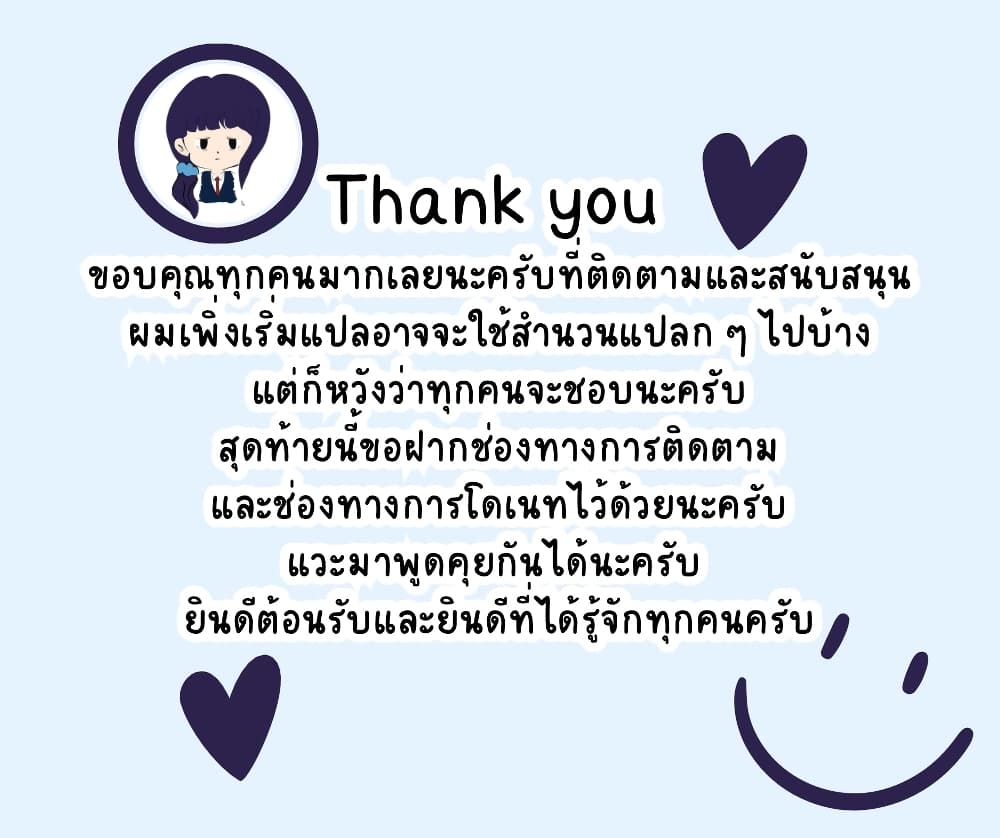 After School (Hakago) ตอนที่ 5 (30)