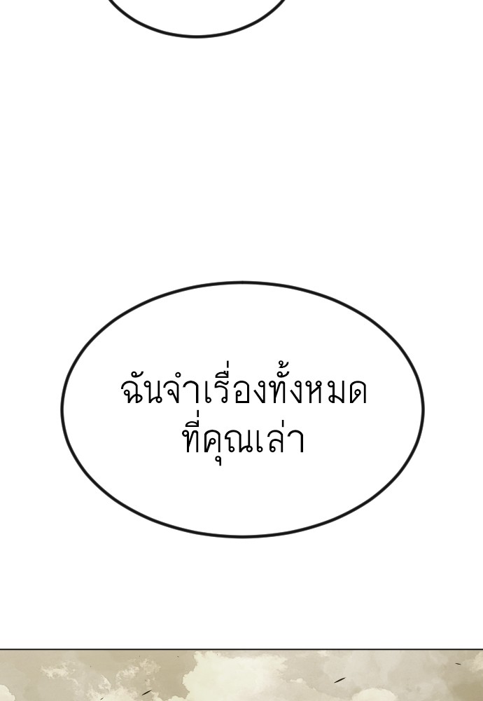 Superhuman Era 155 (130)