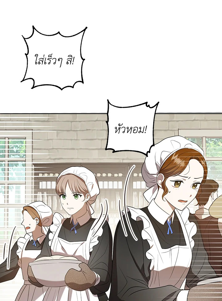 I Became the Tyrant’s Translator 9 11