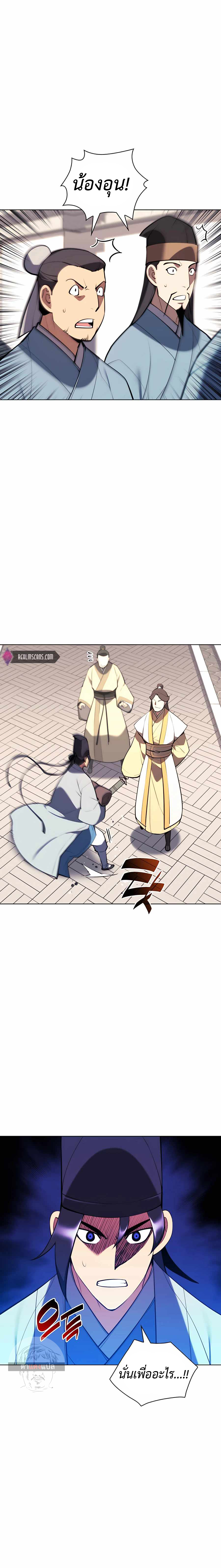 Records of the Swordsman Scholar 57 (10)