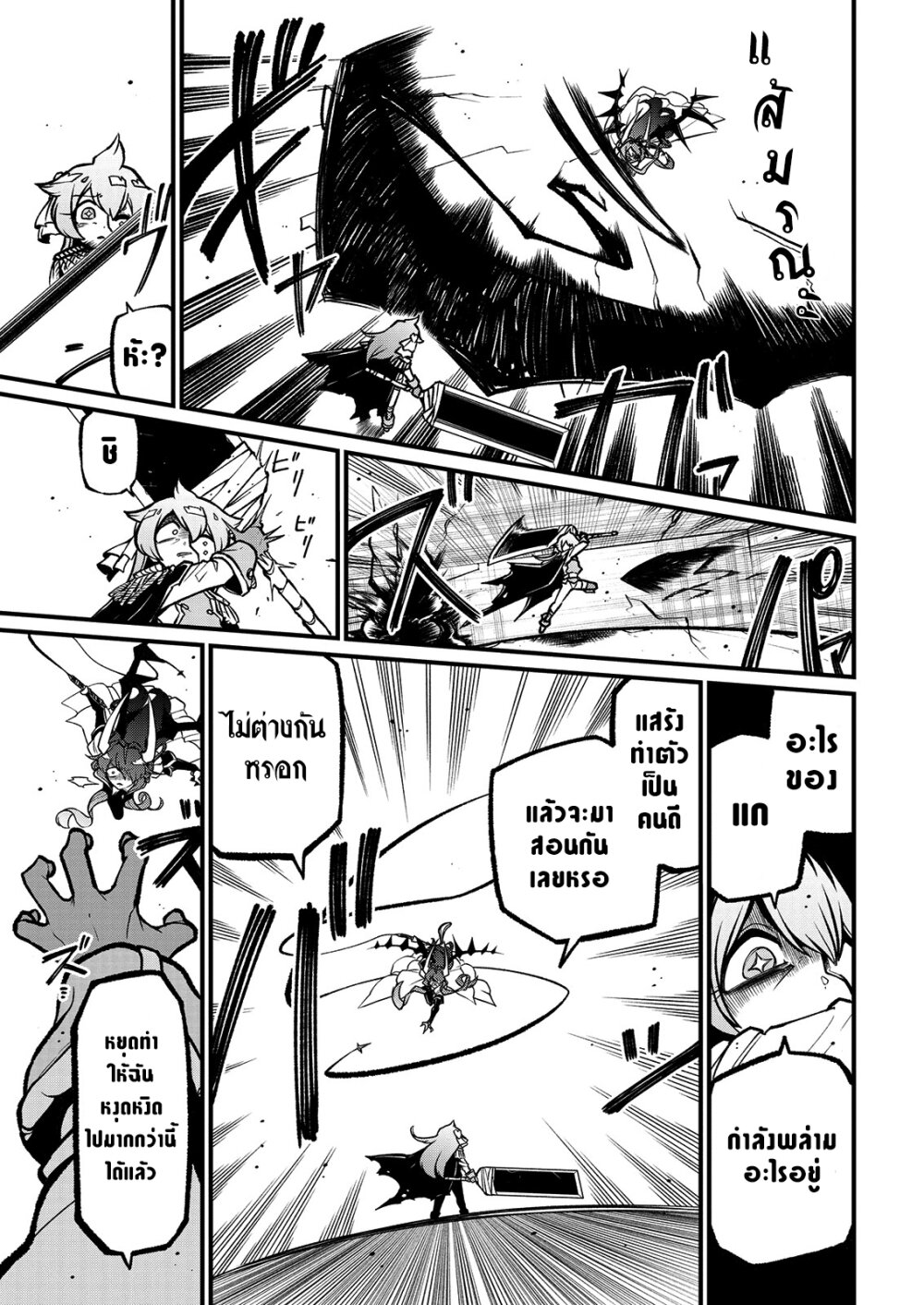 Looking up to Magical Girls 41 23