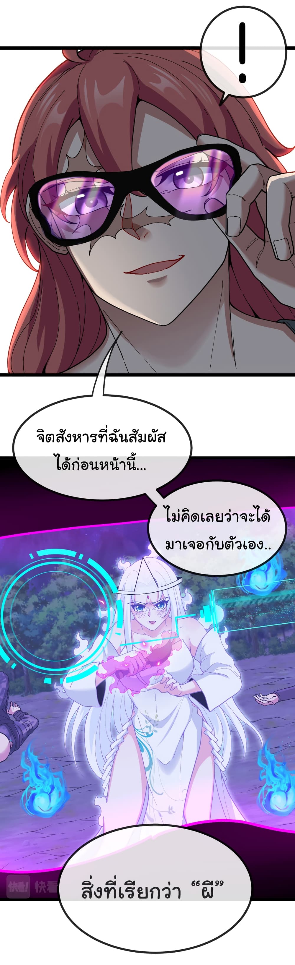 Reincarnated as the King of Beasts ตอนที่ 4 (28)