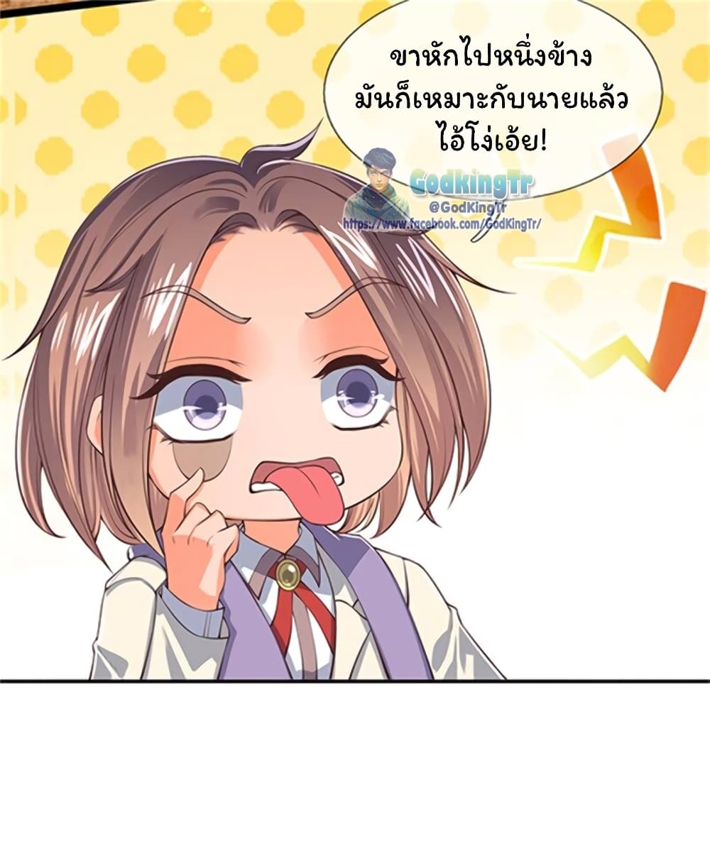 Eternal god King ตอนที่ 156 (15)