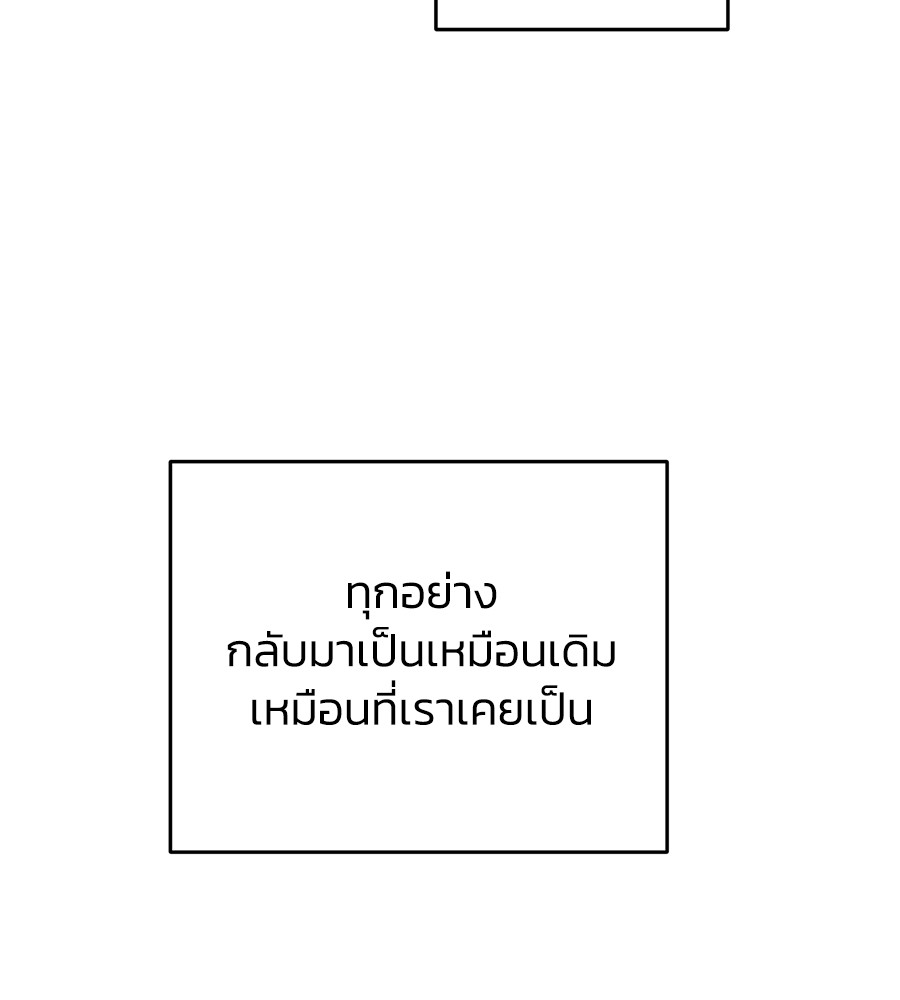 Childhood Friend Complex 14 (134)