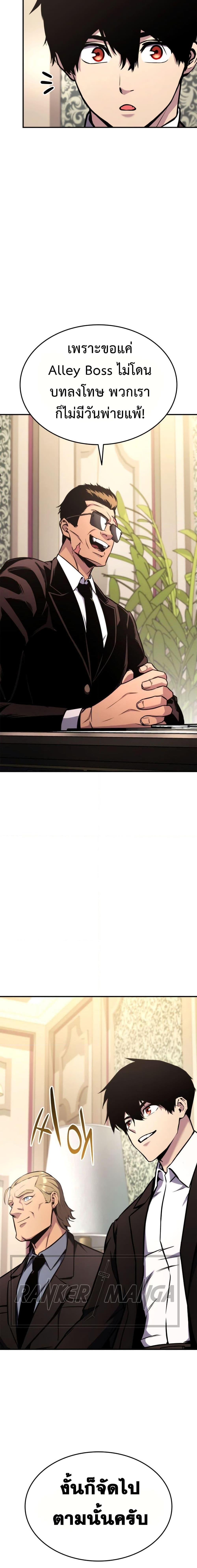 Ranker’s Return (Remake) 122 10