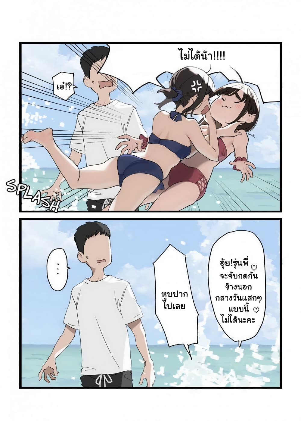 Ganbare, Douki chan 22.1 5