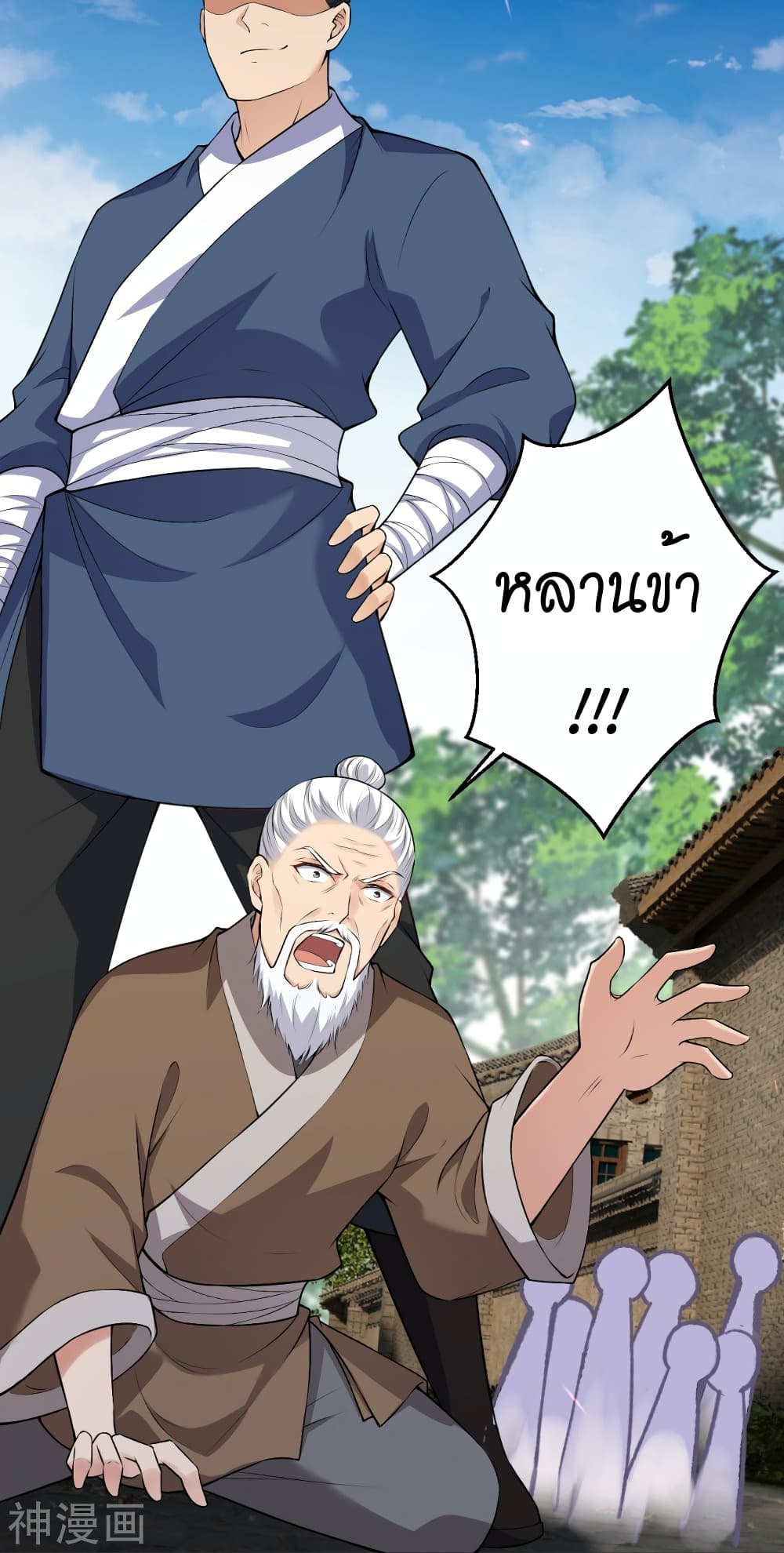 Against the Gods อสูรพลิกฟ้า ตอนที่ 481 (13)