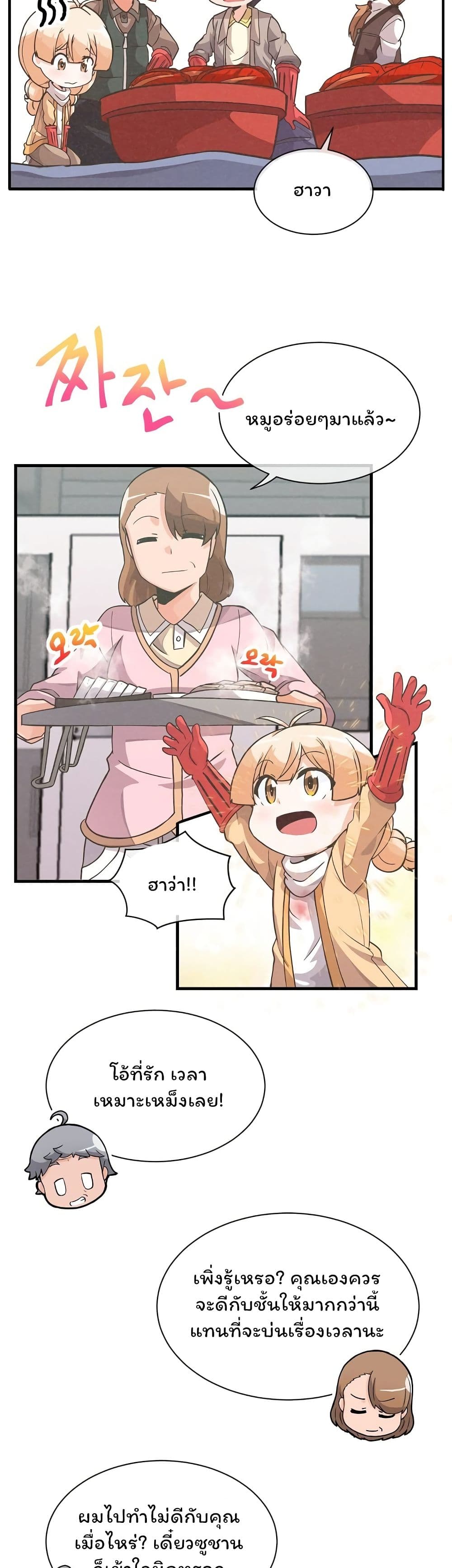 Spirit Farmer 21 (25)