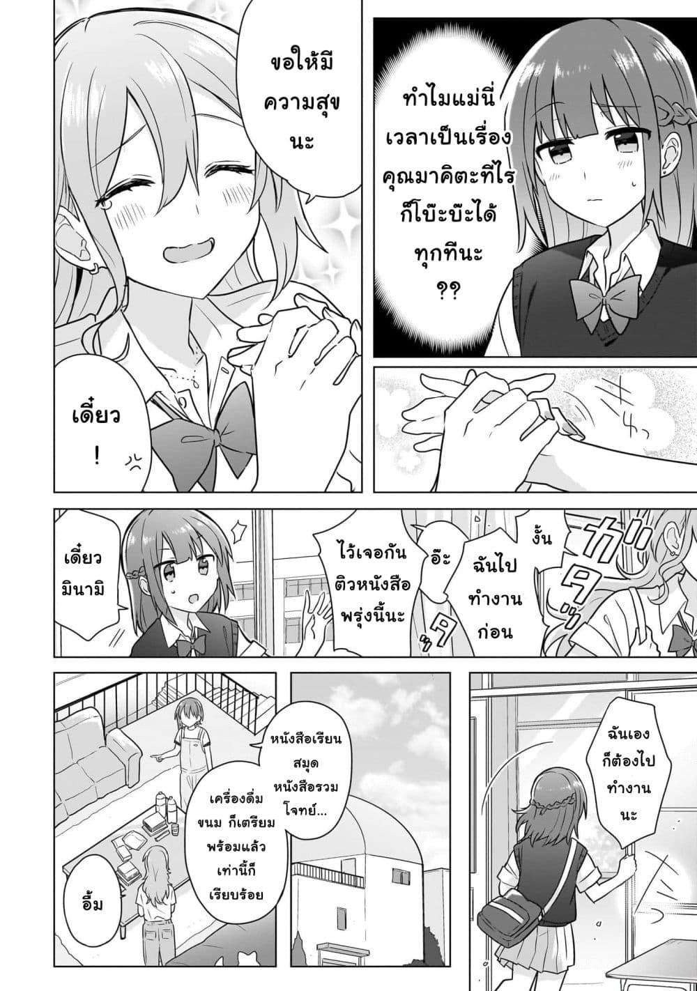 Do Shitara Osananajimi No Kanojo 7.1 10