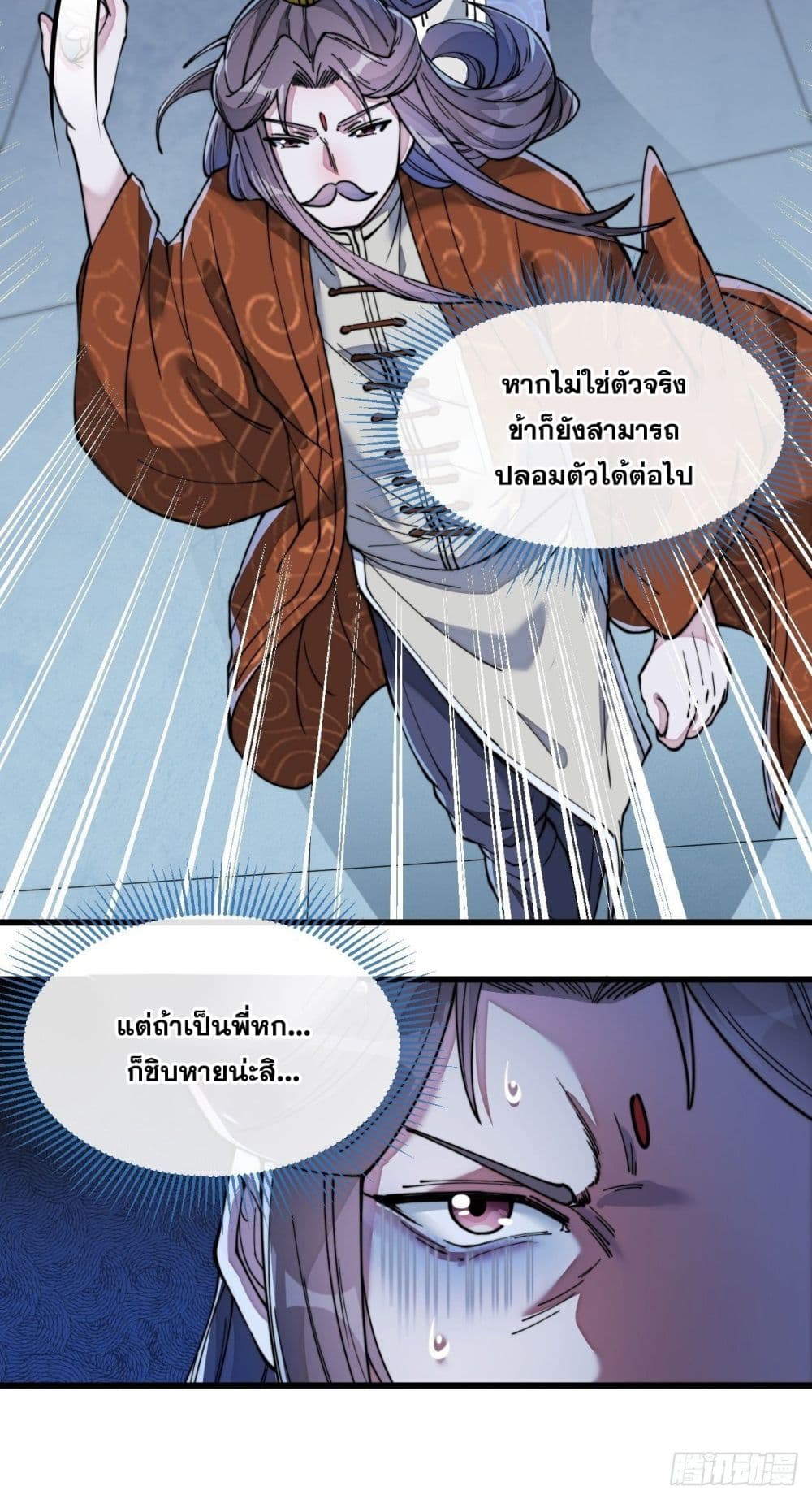 I'm Really Not the Son of Luck 39 (9)