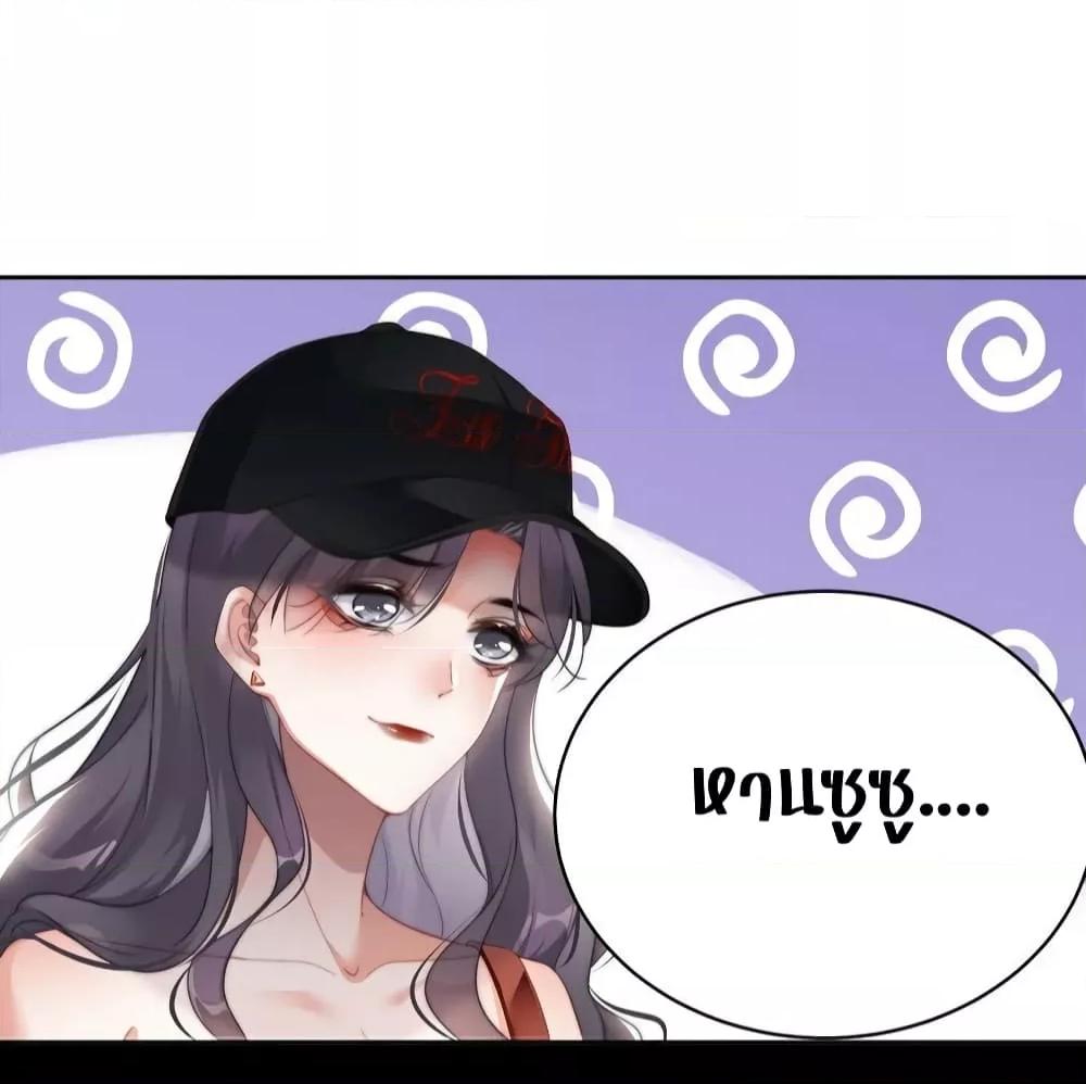 It Turned Out That You Were Tempted First ตอนที่ 9 (7)