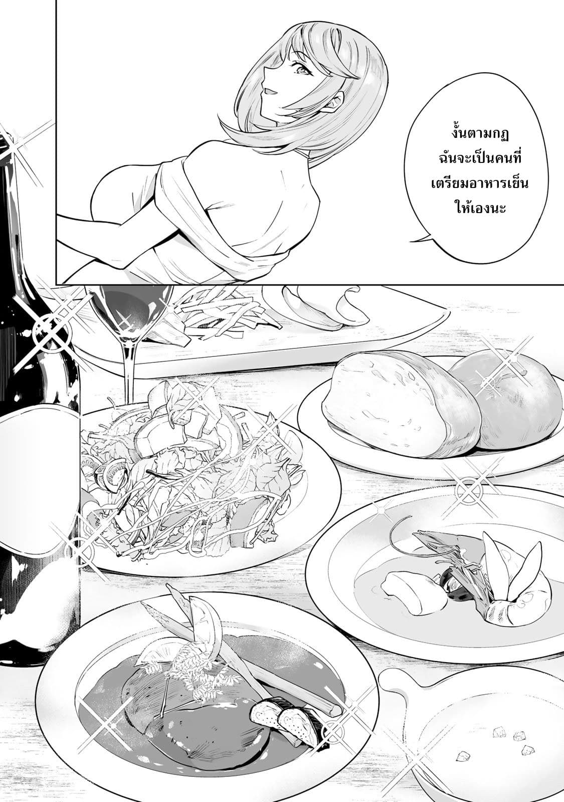 Tamarowa ตอนที่ 4 (17)