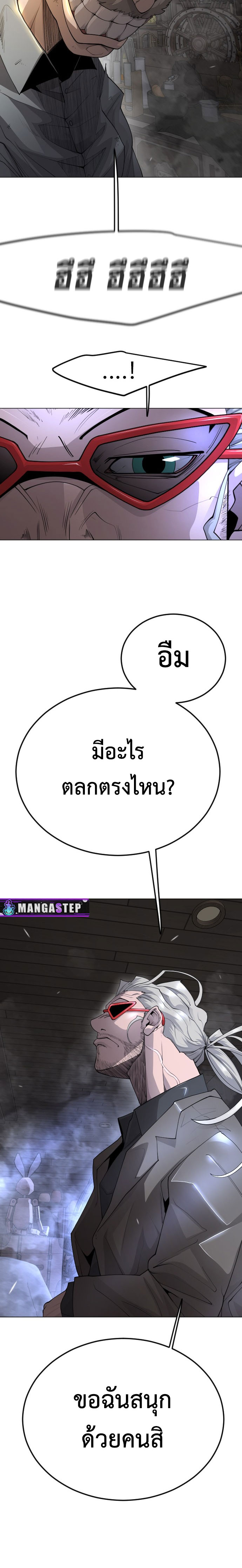 Superhuman Era 173 (20)