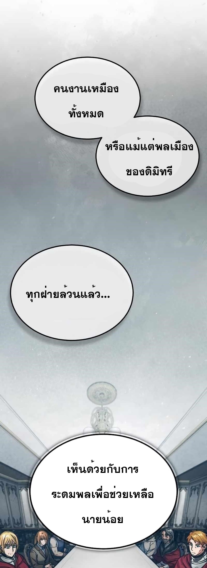 The Heavenly Demon Can’t Live a Normal Life 75 (66)
