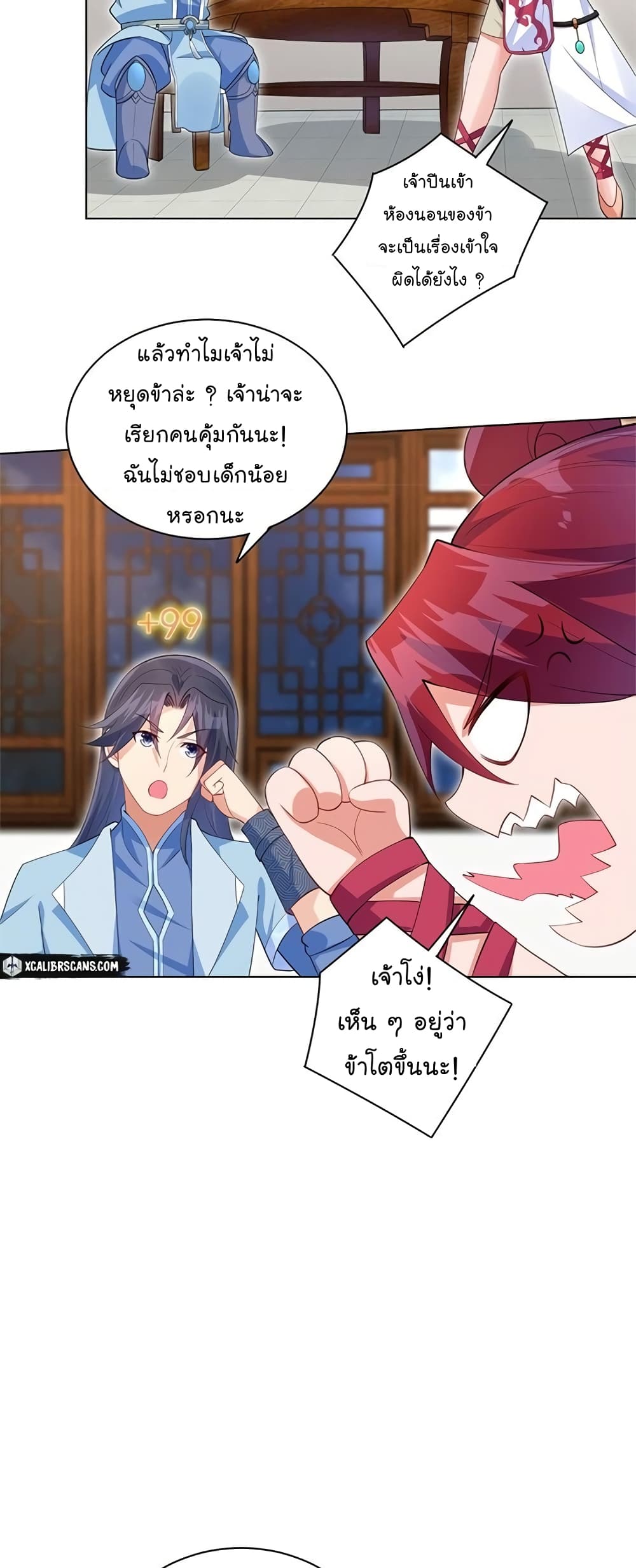 Immortal Keyboard Warrior ตอนที่ 5 (11)