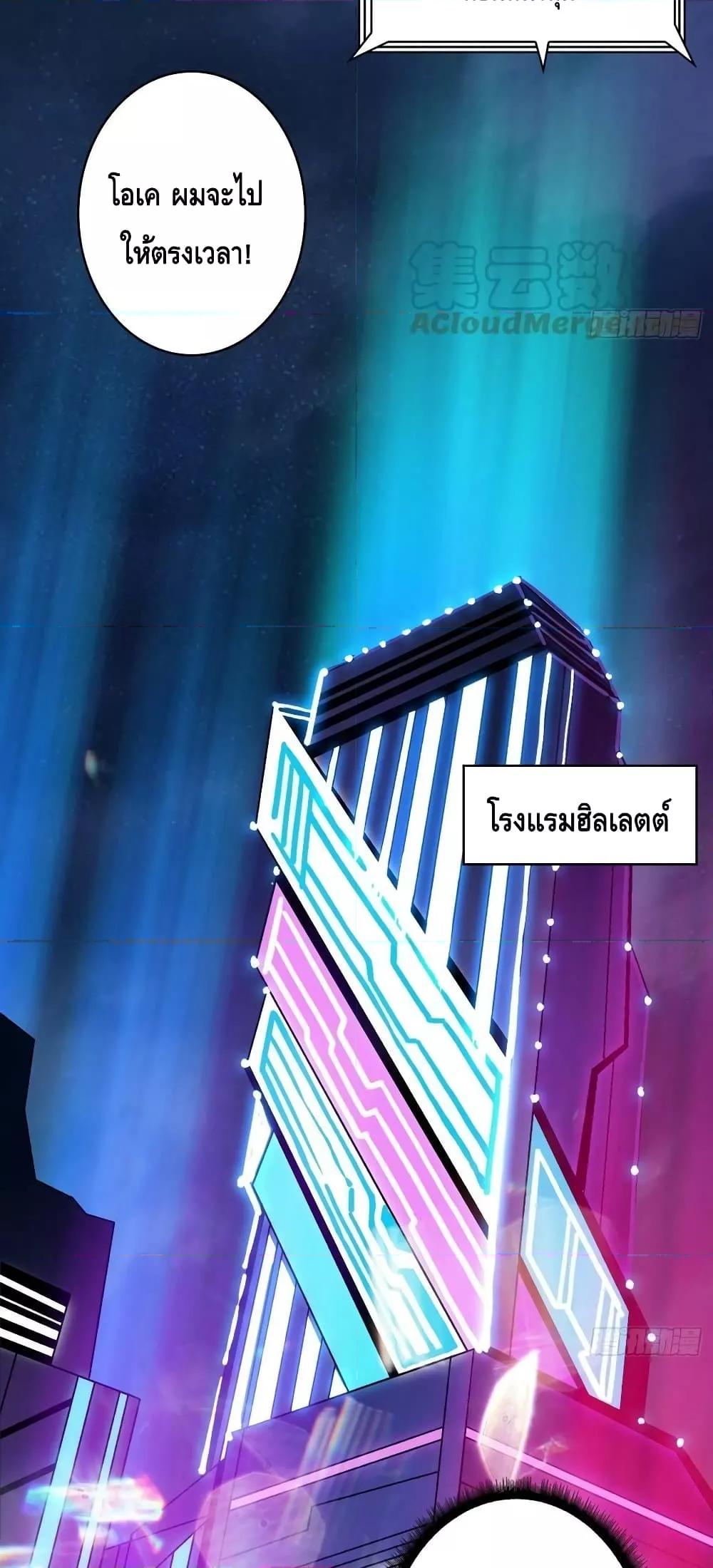 King Account at the Start ตอนที่ 206 (10)