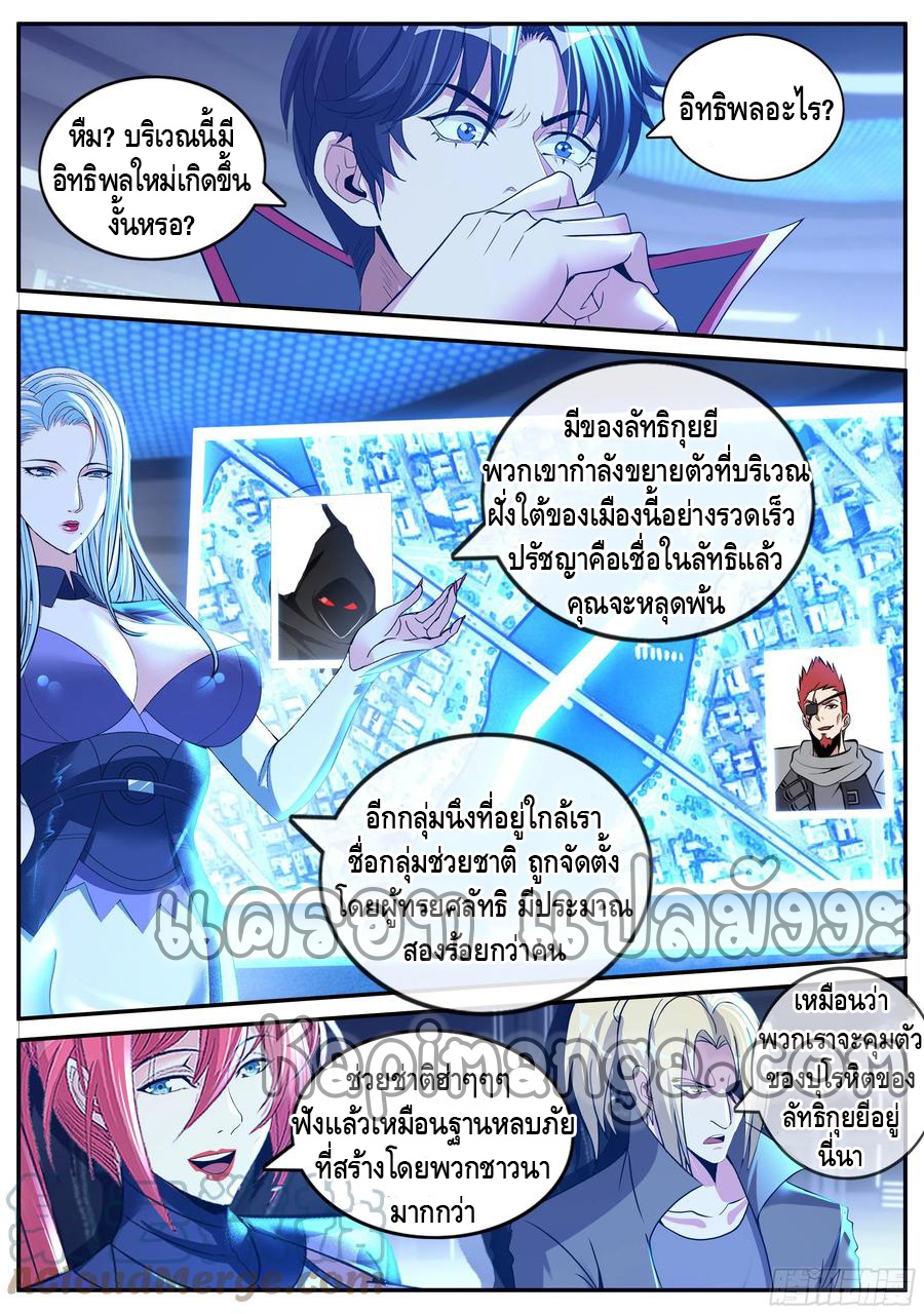 Apocalyptic Dungeon 85 (2)