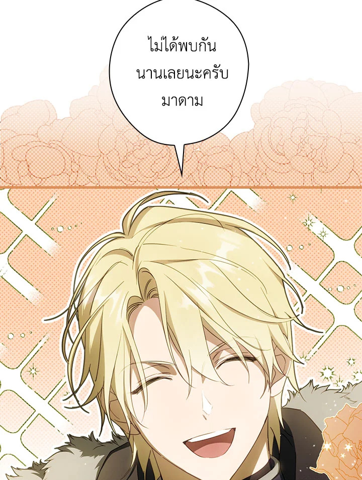 How to Get My Husband on My Side 44 076