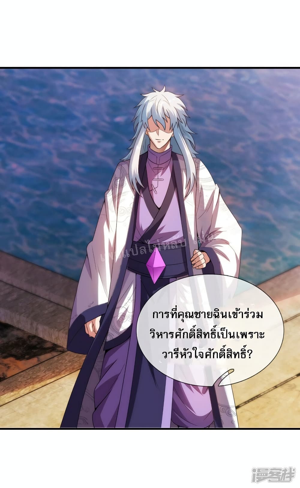 Returning to take revenge of the God Demon King ตอนที่ 74 (31)