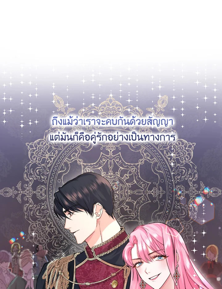 The Tyrant’s Only Perfumer 7 55