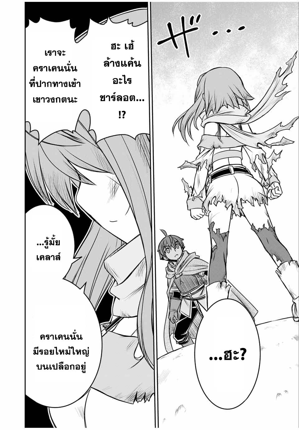 Dame Skill “Jidou Kinou” Ga Kakusei Shimashita 76 (14)