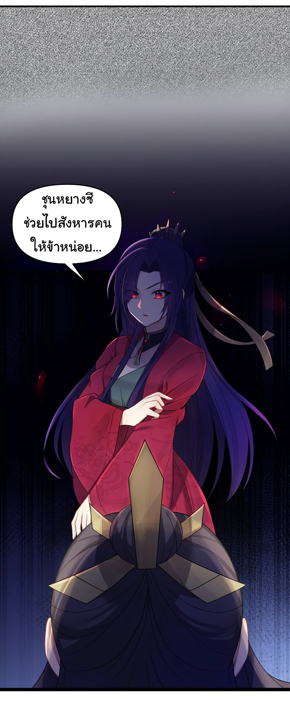 The Lady Is Actually the Future Tyrant and Empress ตอนที่ 22 (8)