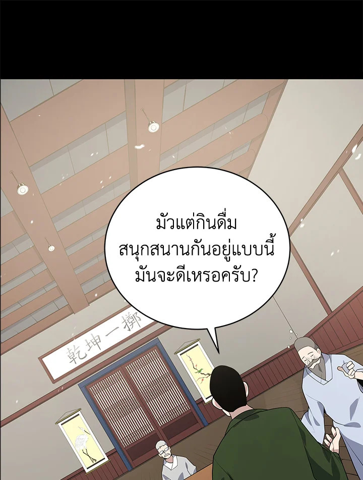 จอมมาร118 076