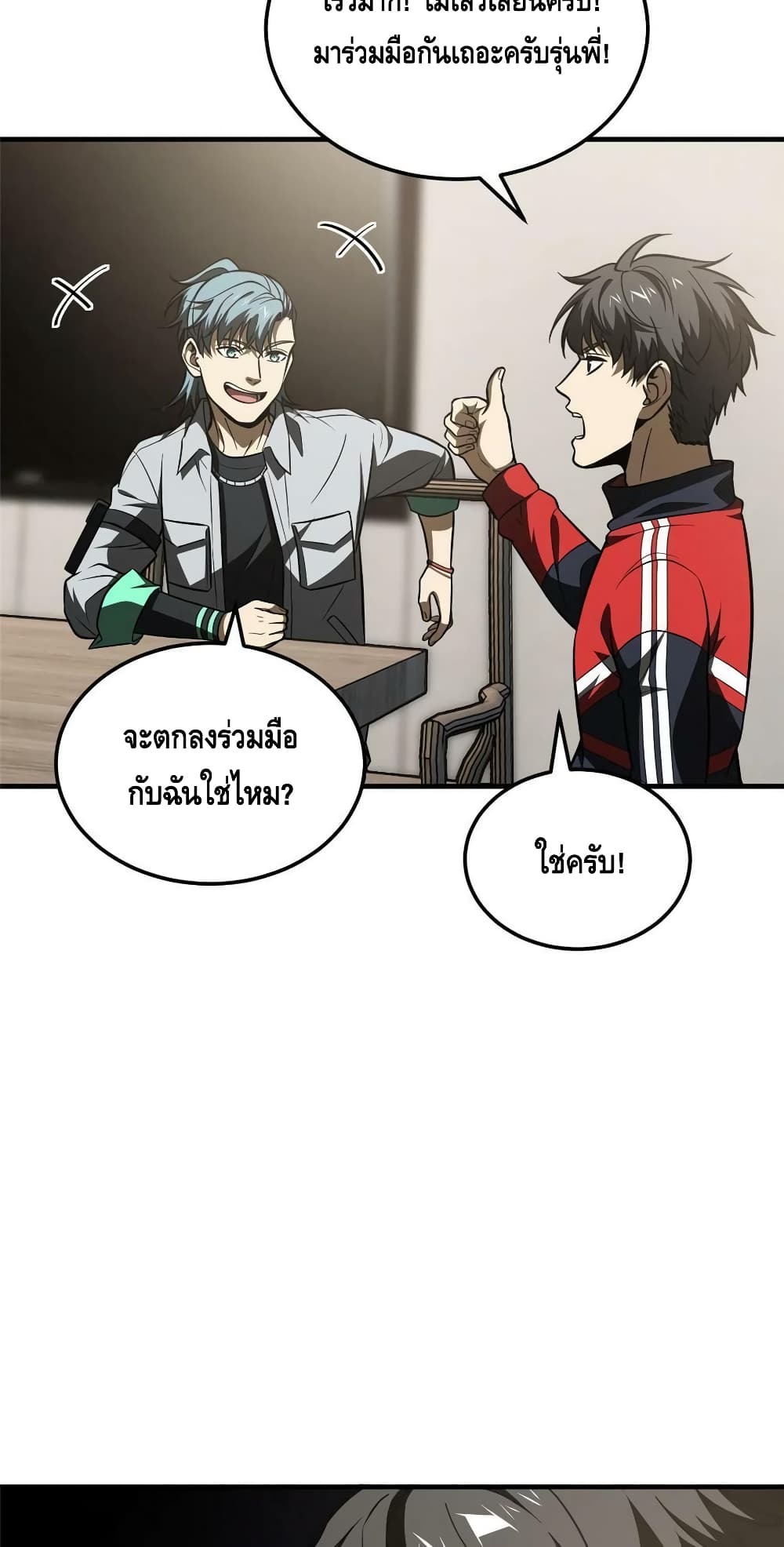 Global Martial Arts ระบบจอมยุทธสุดโกงแห่งโลกคู่ขนาน ตอนที่ 184 (15)