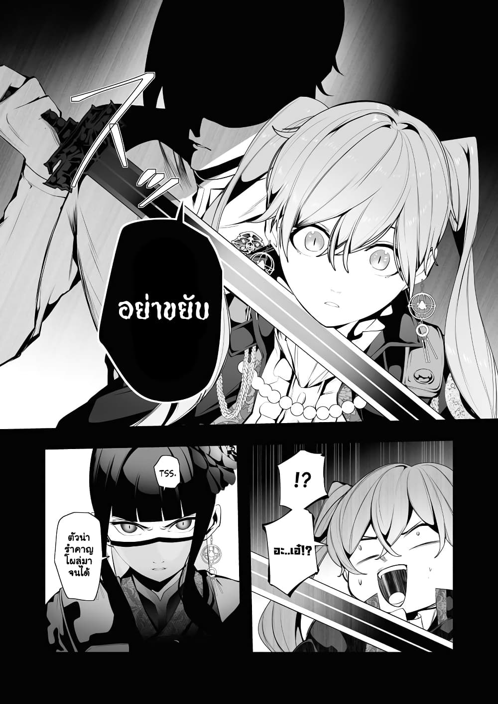 The Serial Killer Is Reincarnated Into the Another World ตอนที่ 6.2 (6)