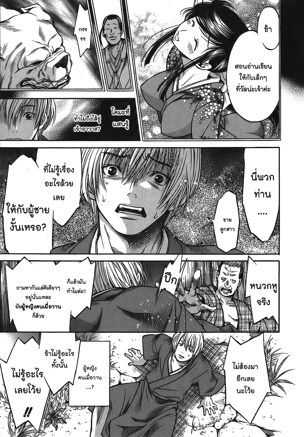 Ateya no Tsubaki 6 (17)