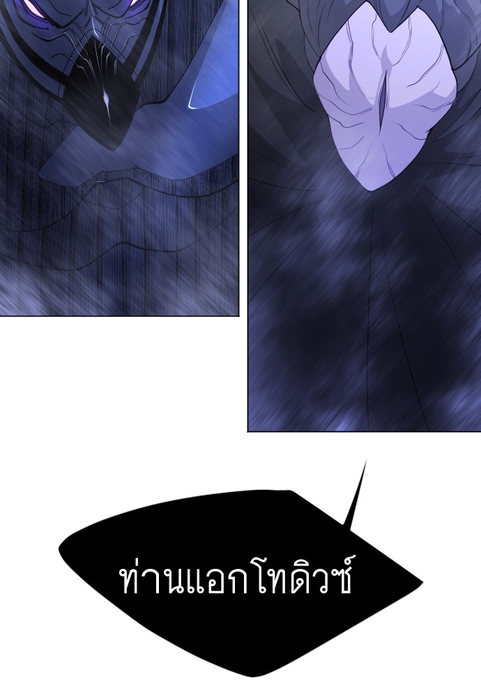 Superhuman Era 157 (171)